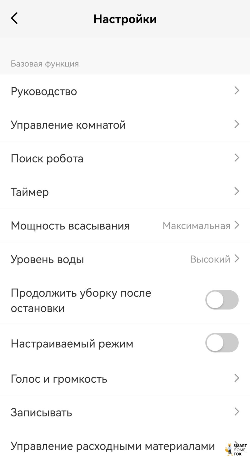 iLife T10s набор функций в приложении